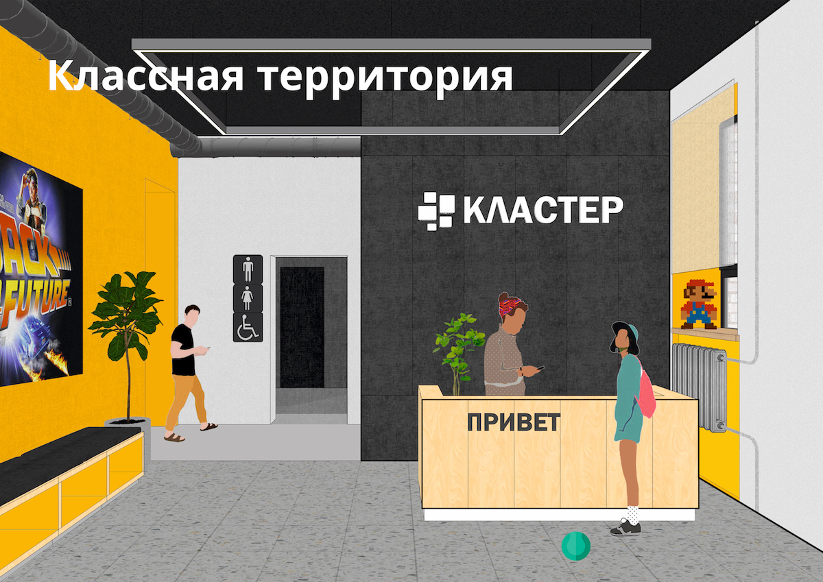 Подростковый клуб «Кластер» в Казани