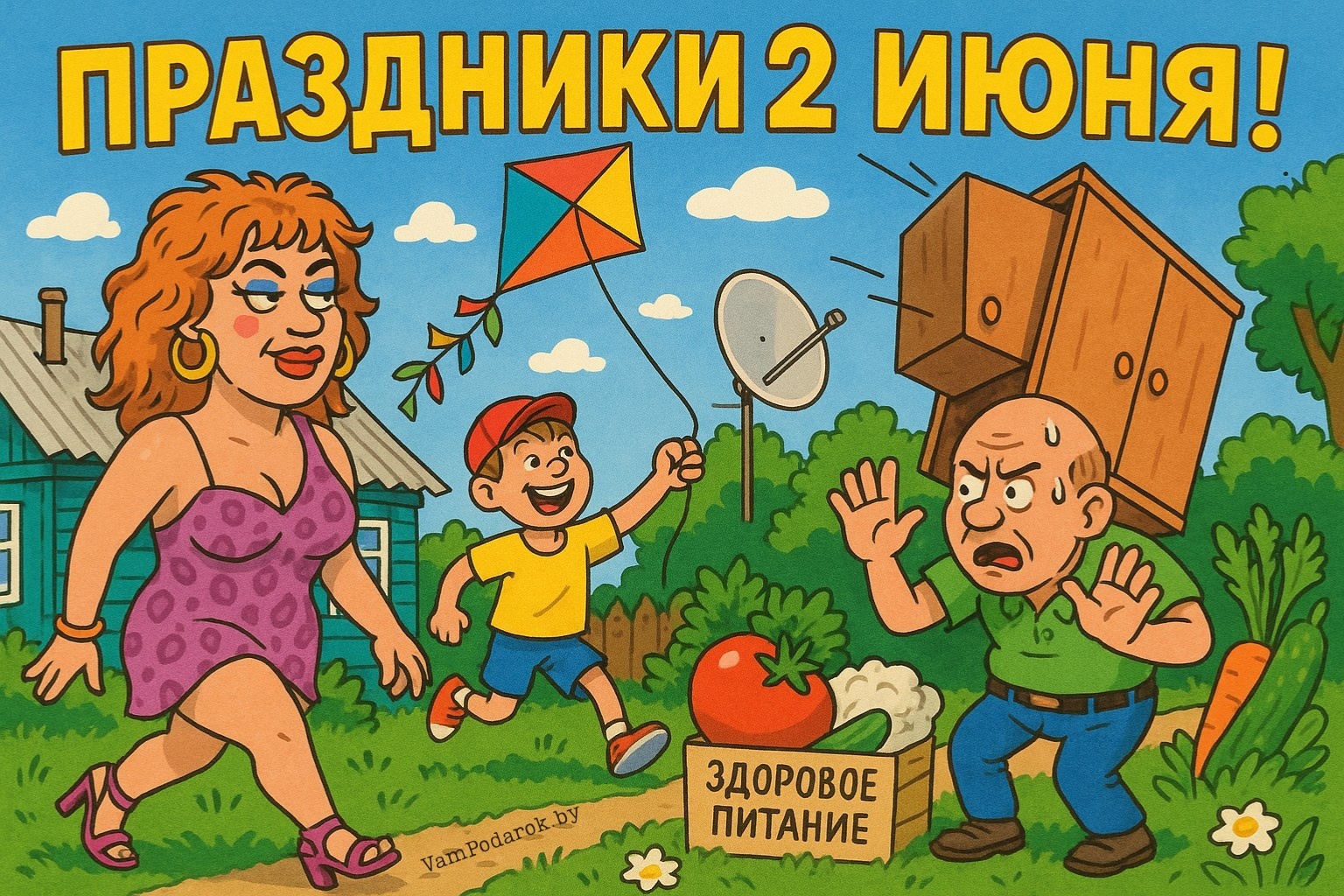 Праздники, именины и народные приметы на 2 июня 2025 года