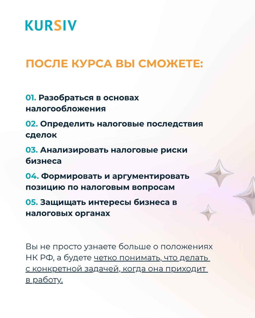 Что вы сможете