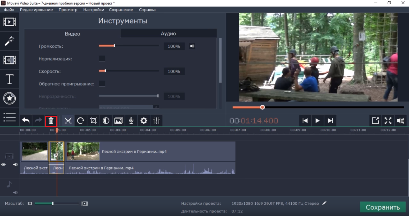 Далее передвигайте маркер по⦁шкале времени, чтобы задать места обрезки. Если нажать правой кнопкой на⦁фрагмент, а⦁затем кликнуть по⦁кнопке «Корзина», он⦁будет удален из⦁видео. Оставшиеся отрезки затем соединяются.