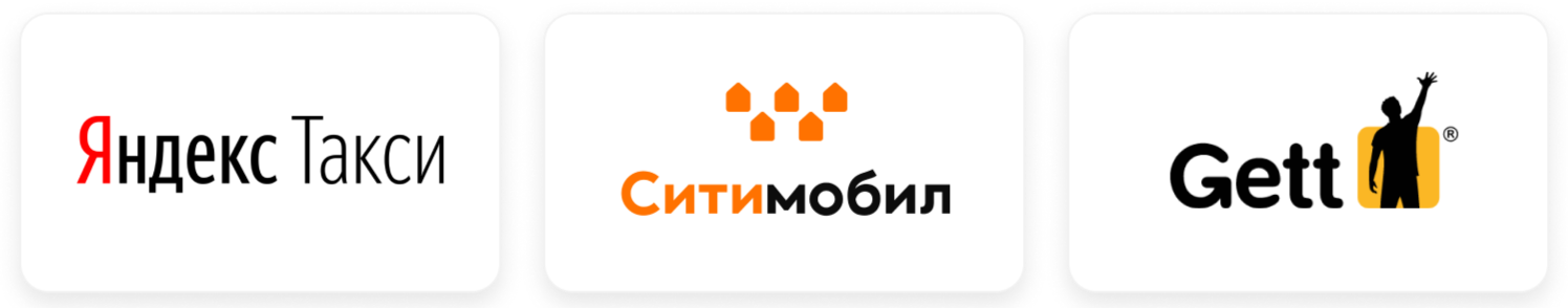 Сити мобил телефон санкт петербурге. Ситимобил логотип. Яндекс такси и Ситимобил. Сити мобил такси логотип. Яндекс такси Сити мобил.