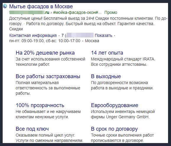 тексты рекламы услуг промышленного альпинизма