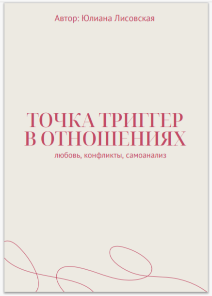 Пример страницы руководства