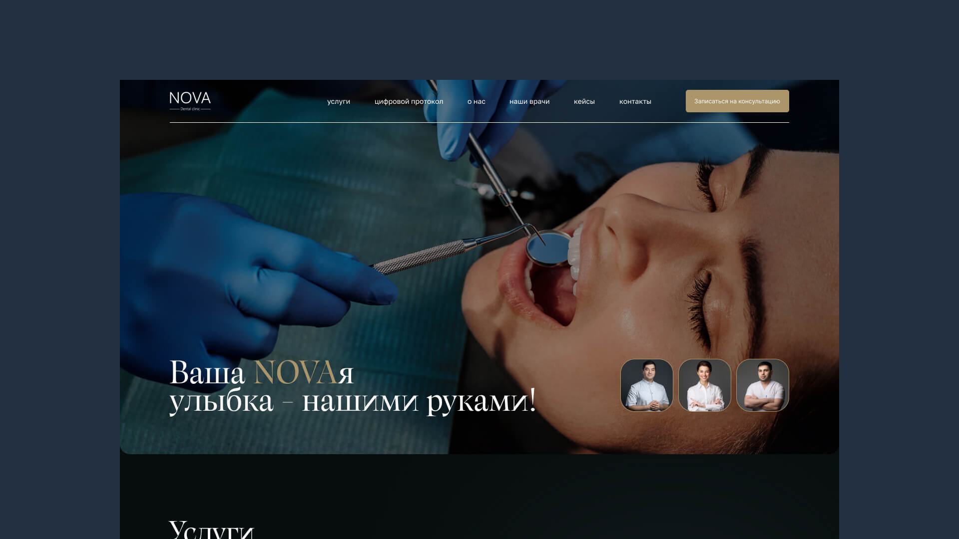 NOVA dental clinic