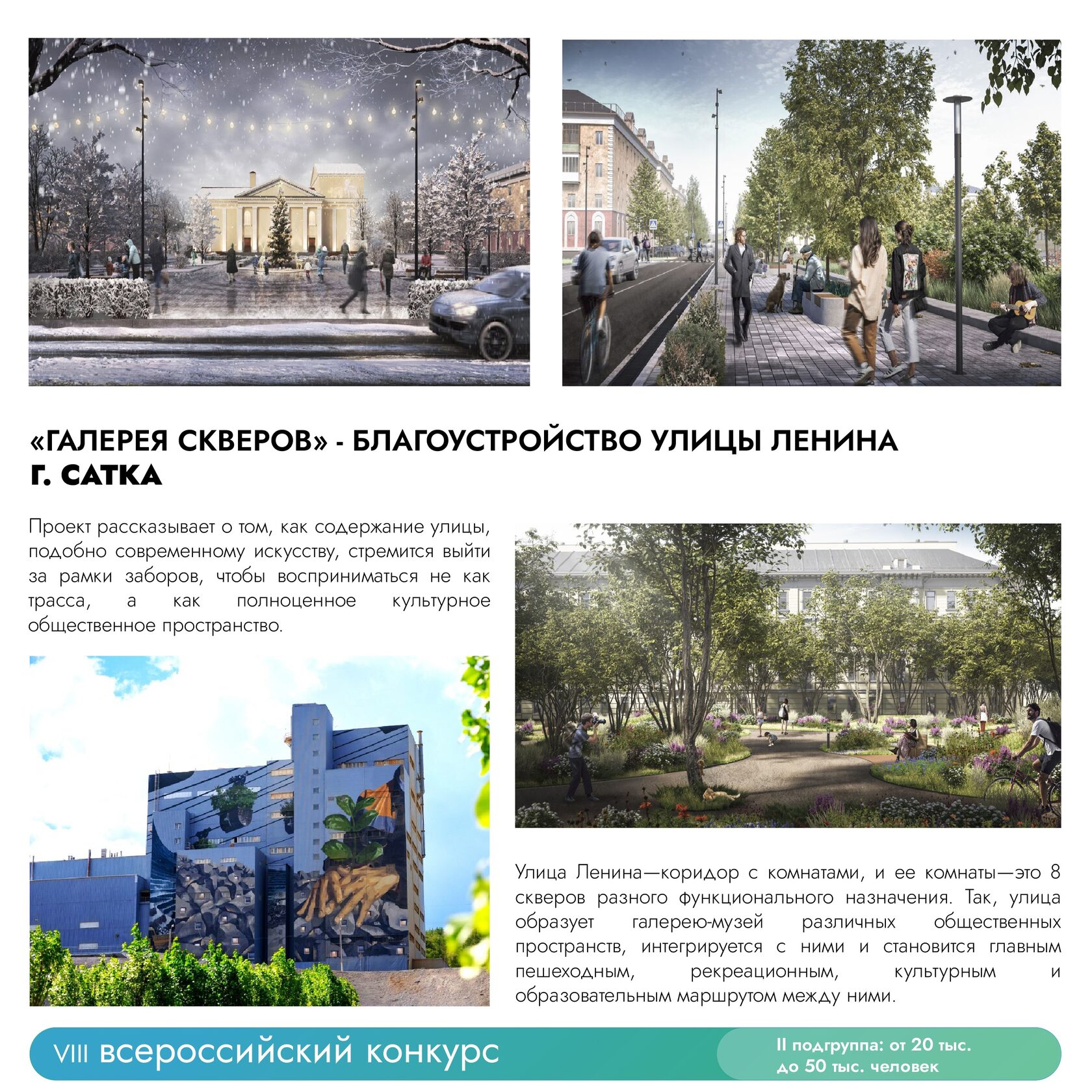 Городская среда челябинская. Городская среда Челябинск. Проект городская среда Челябинск.