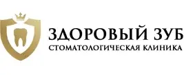 Здоровый Зуб — Стоматологическая клиника