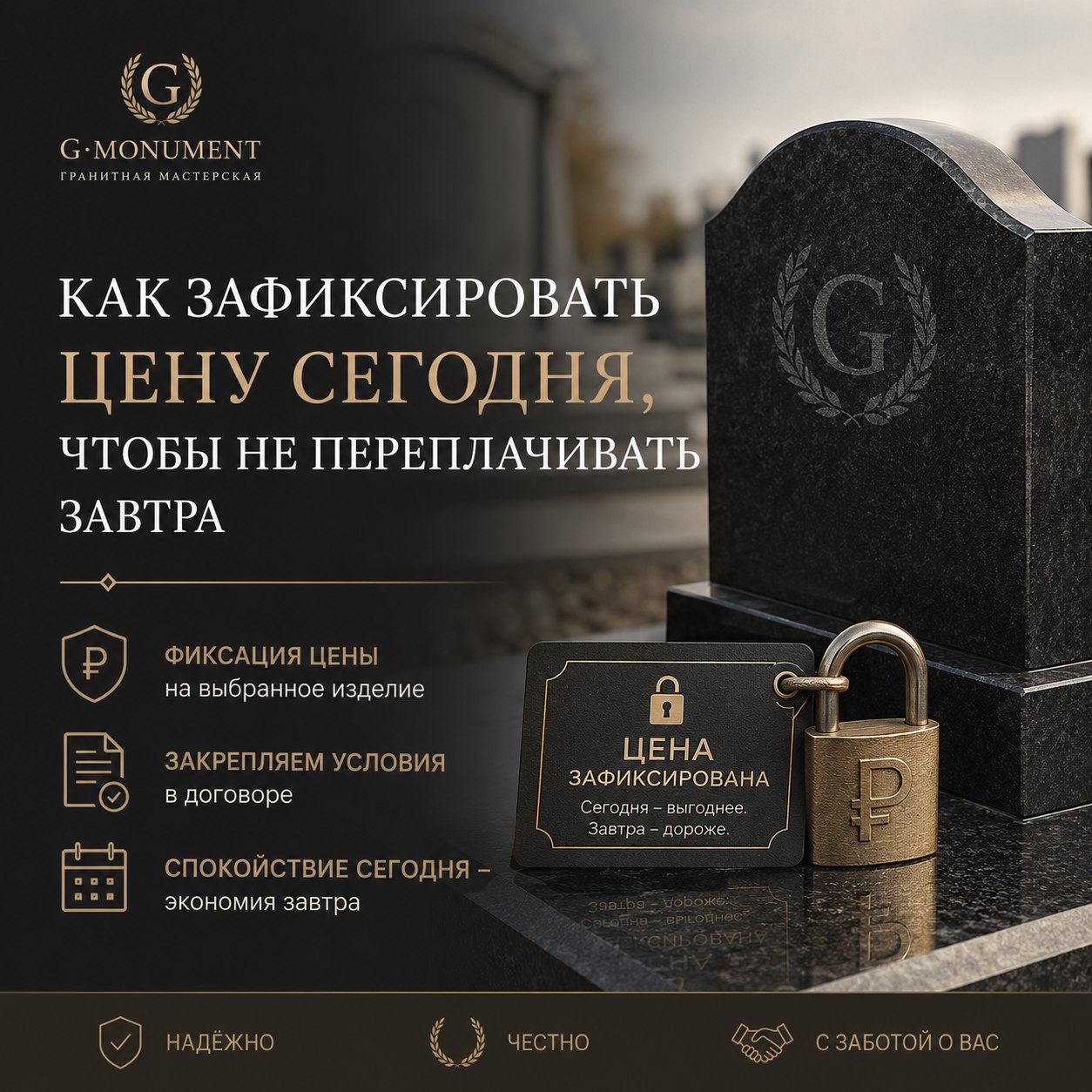 Про удорожание гранитных памятников