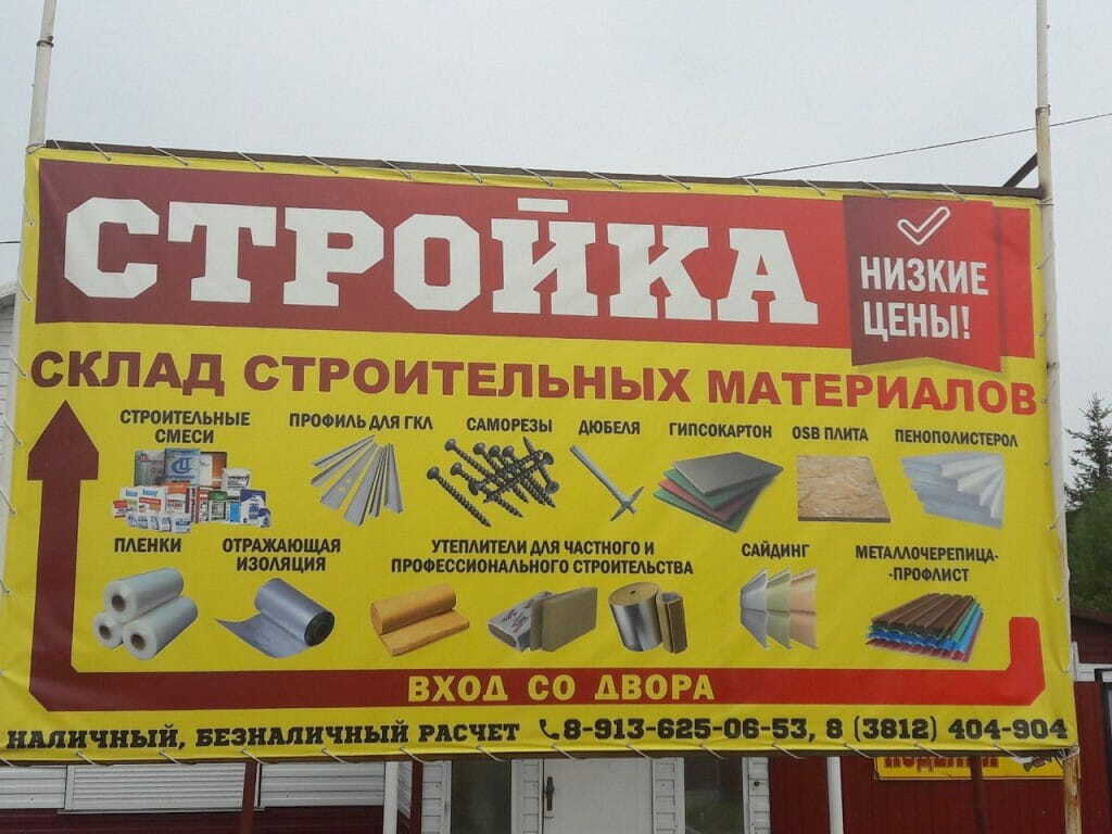 Строительный магазин картинки