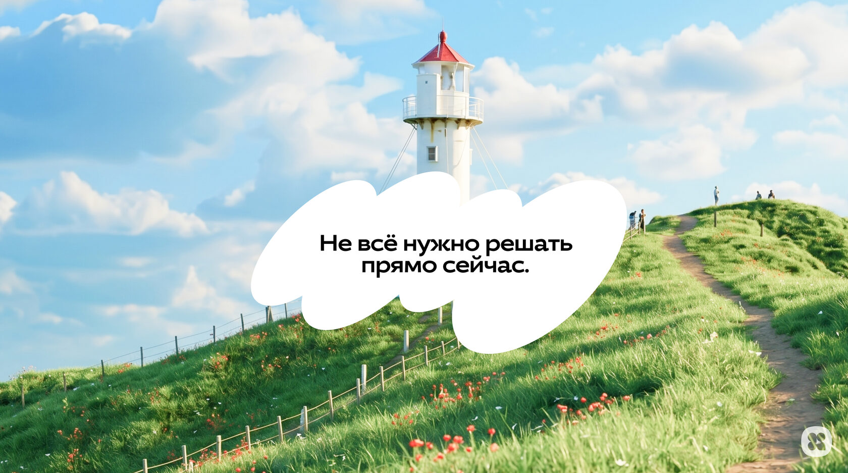 Заставка 3