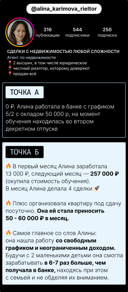 Кейс ученицы