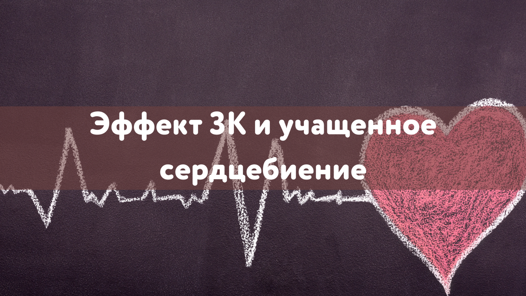 Натрий, магний, калий, обезвоживание, кетозный грипп, сердце, учащенное сердцебиение, дефицит минералов, минеральная капля, соленая вода