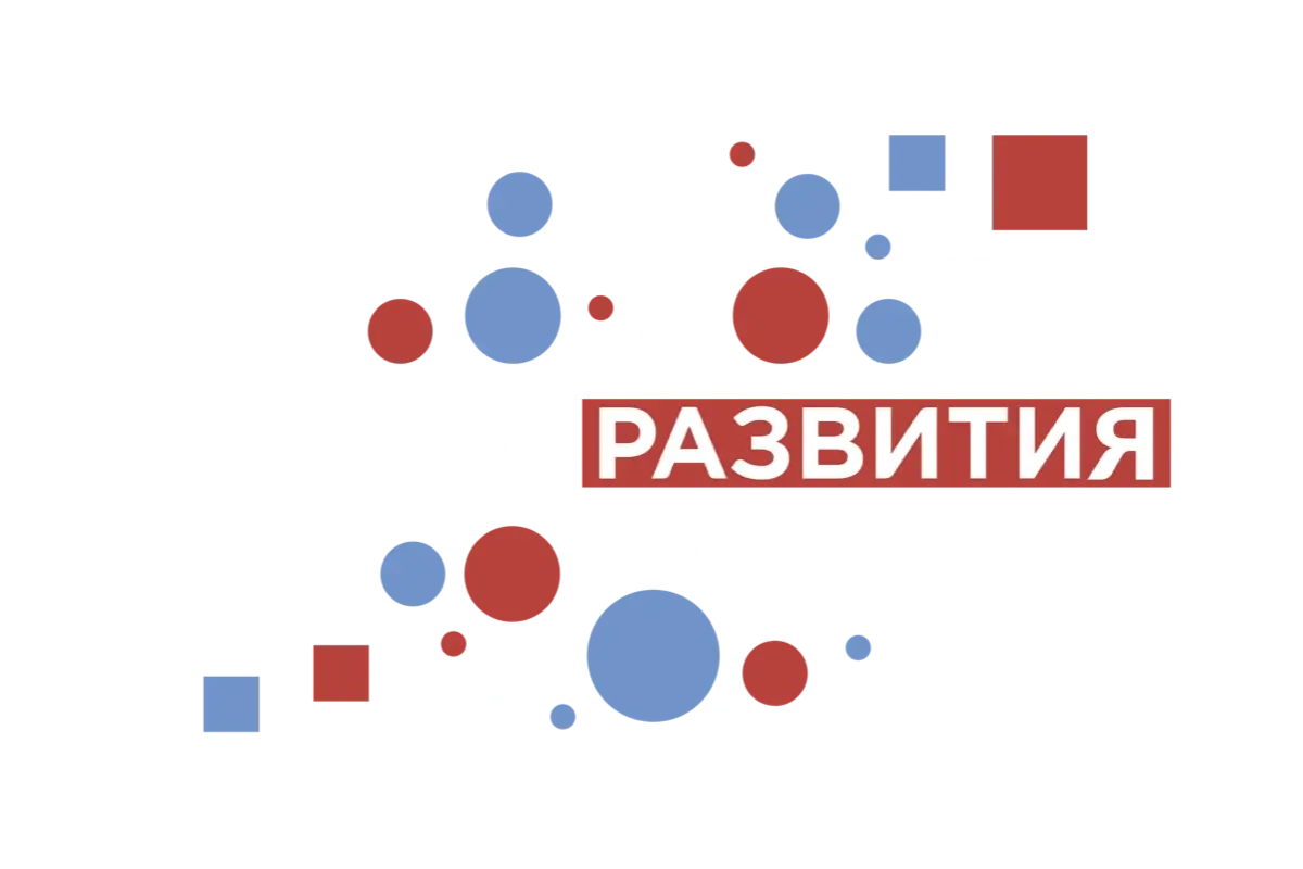 Логотип «Точка Развития»