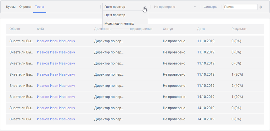 Websoft, Александр Суровцев, Алексей Корольков, прокторинг