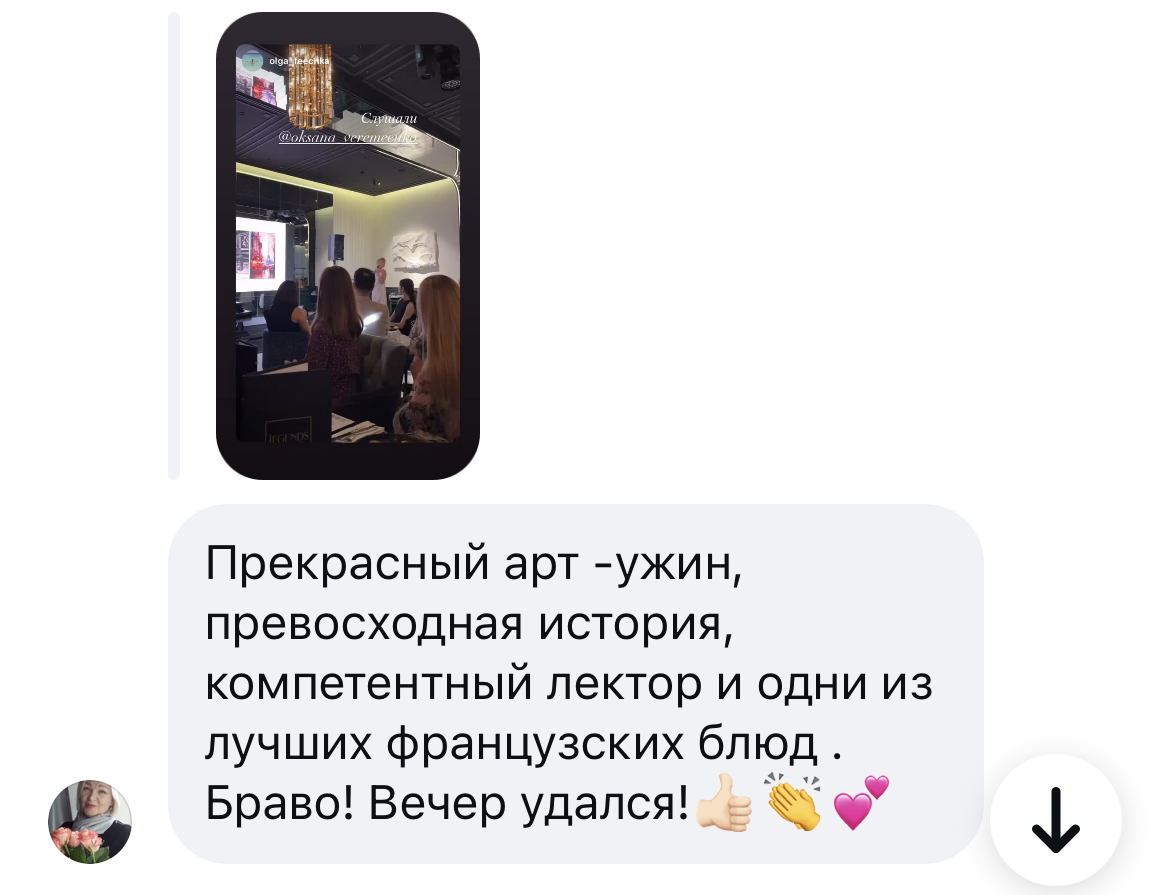 Отзыв гостя об арт-вечерах — 15