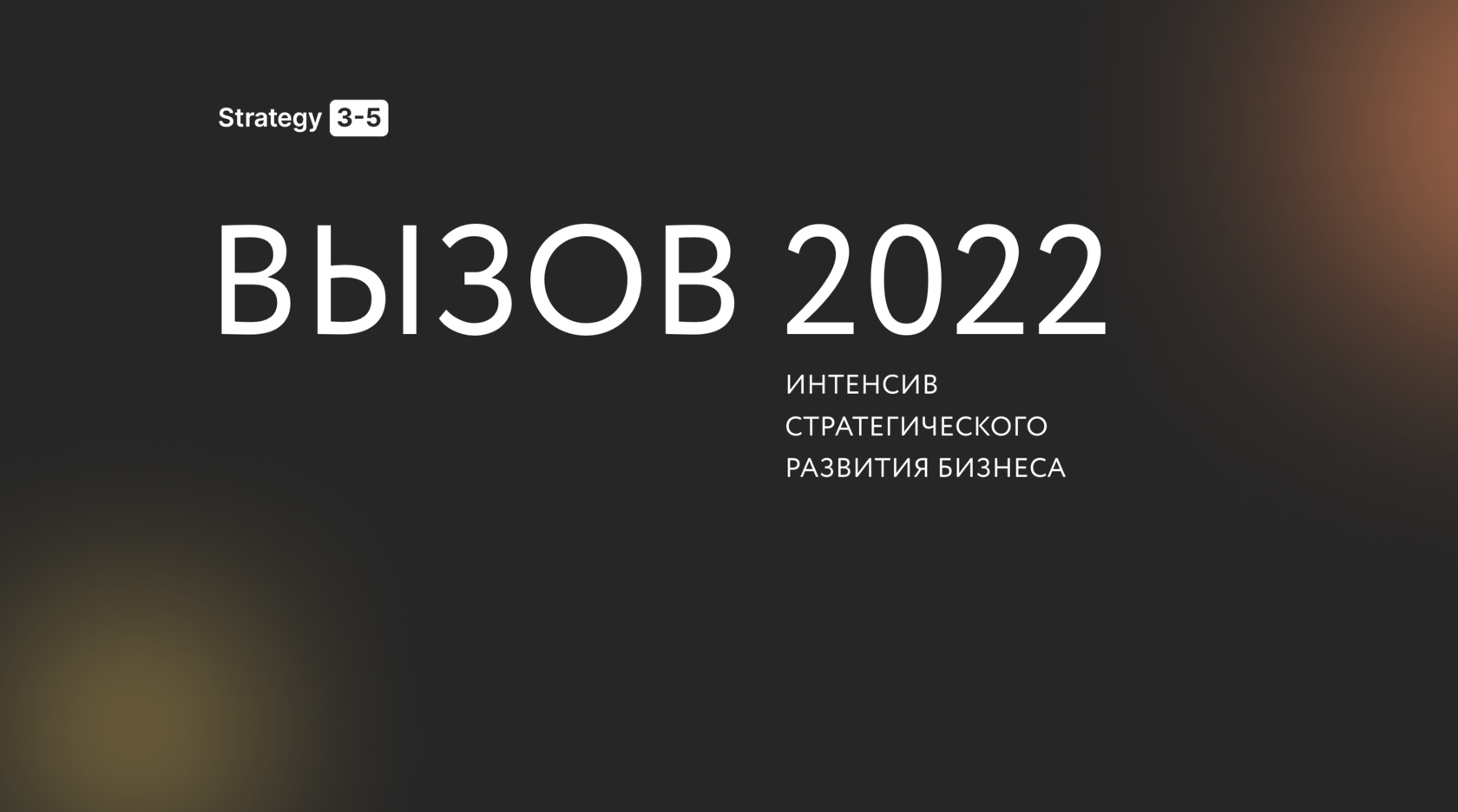 Вызов 2022. Супер вызов 2022. Супер вызов 2022 для друзей тест.