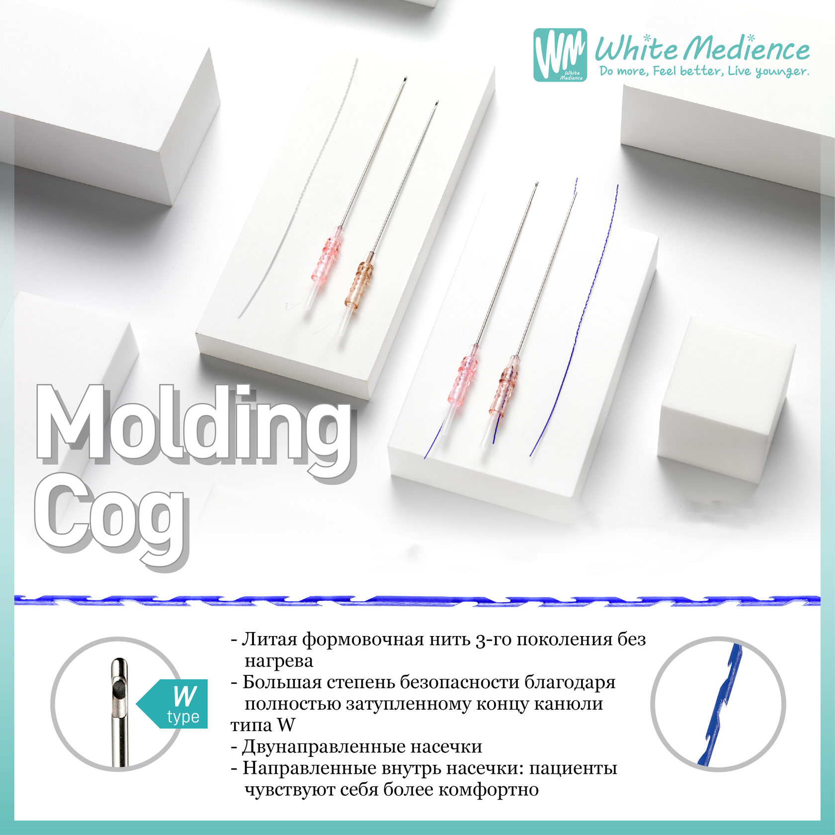 Molding cog 18-100 w