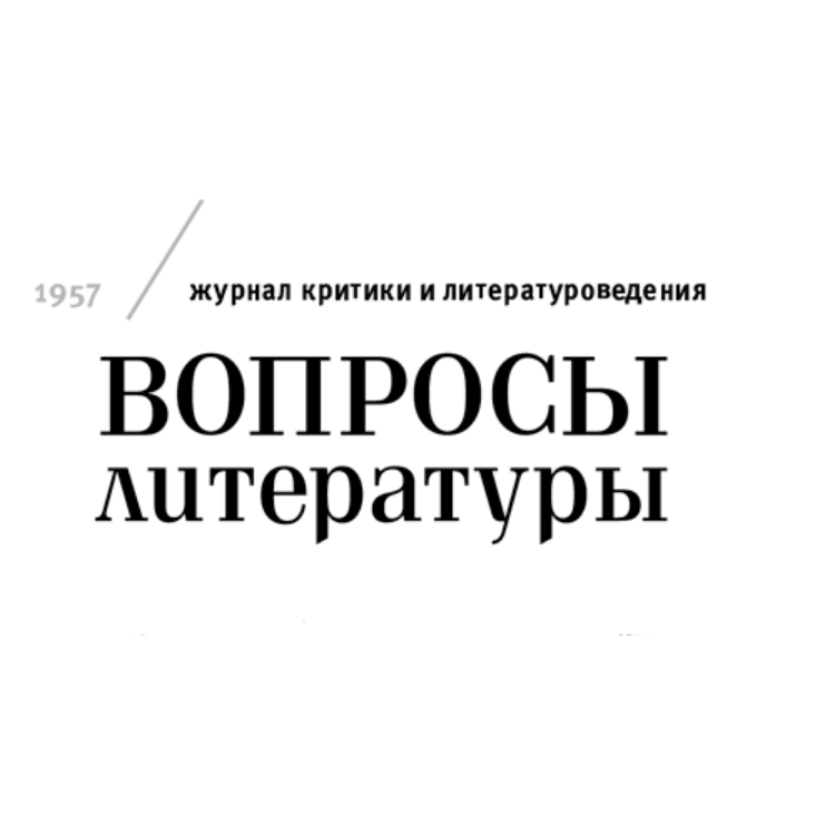 Журнал вопросы. Вопросы жизни журнал.