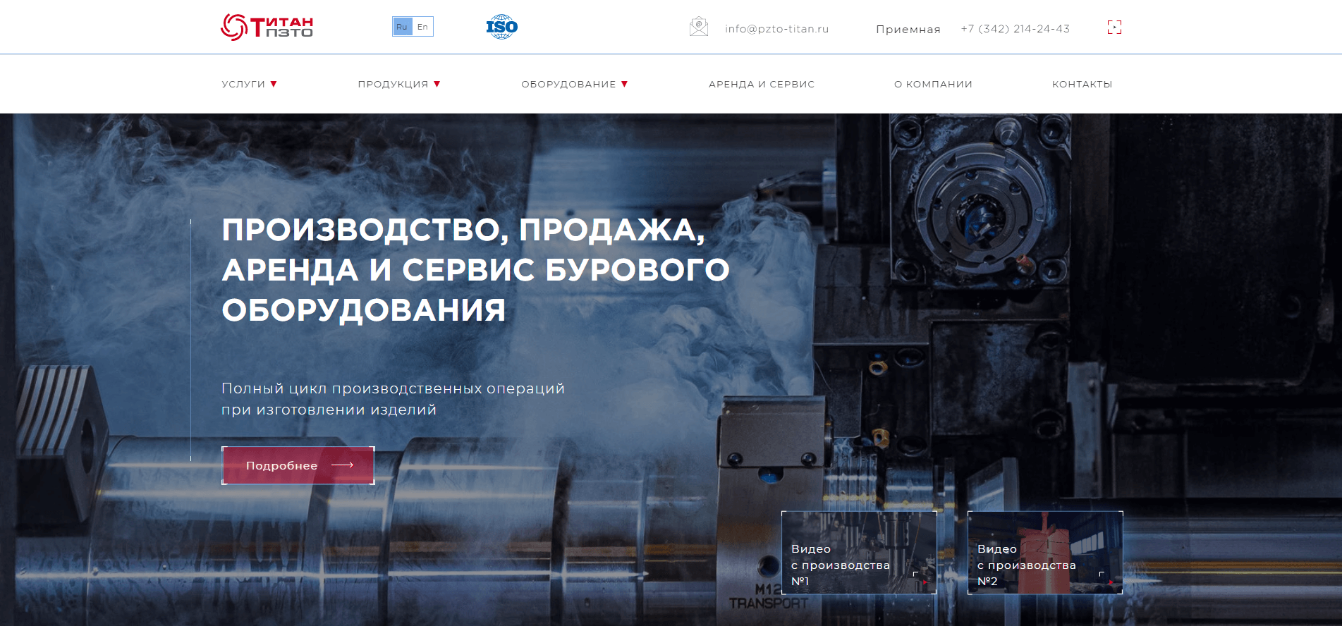 Engineering support