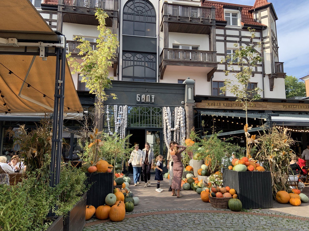 Ресторан Балт