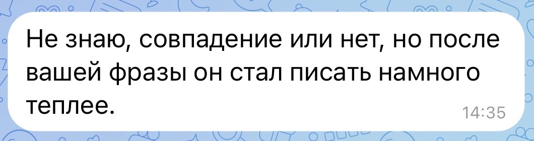 Отзыв