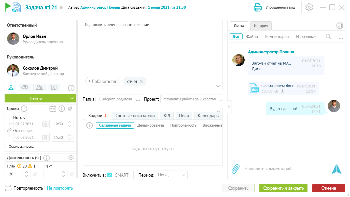 Программа для учета задач
