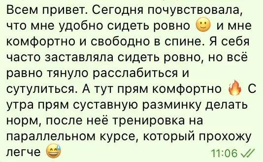 Скриншот отзыва участника марафона 3