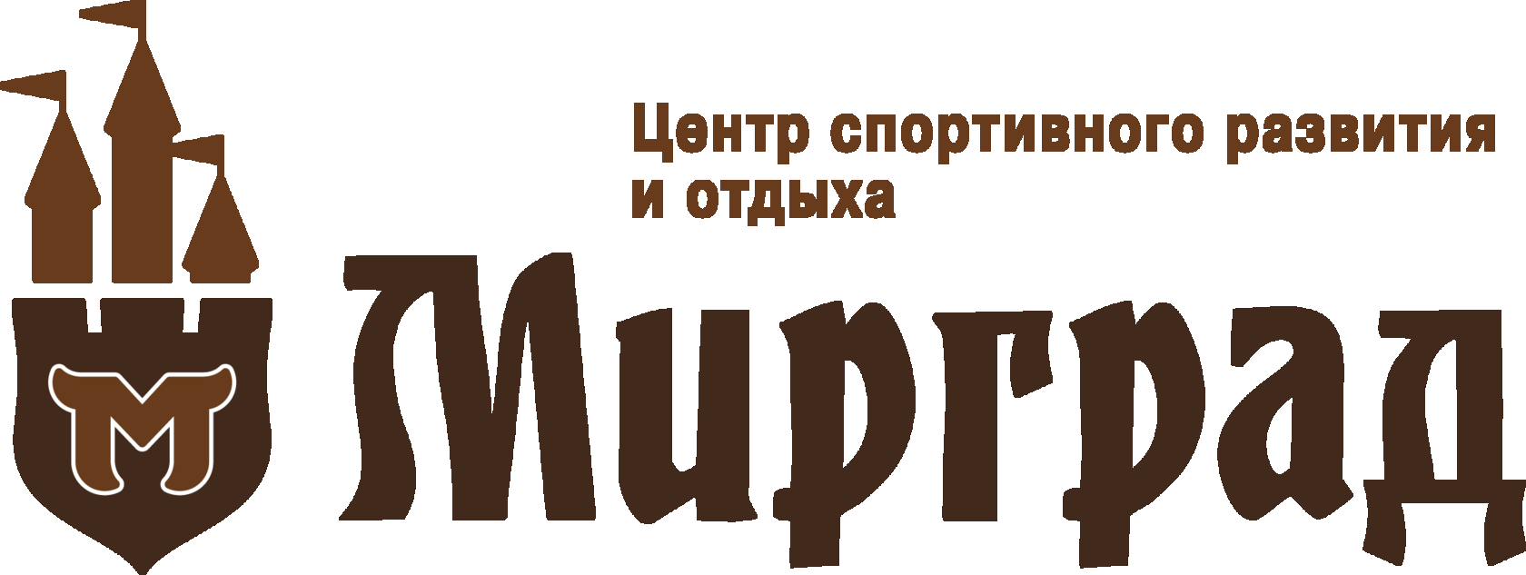 Мирград
