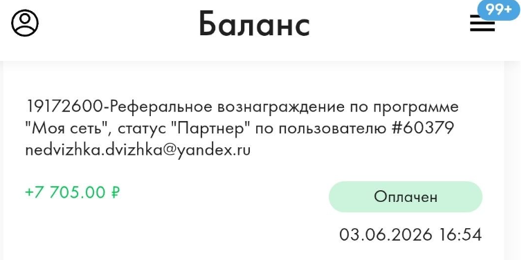 Выплаты Марии: комиссия агента 8 701 ₽ и реферальное вознаграждение 4 534 ₽