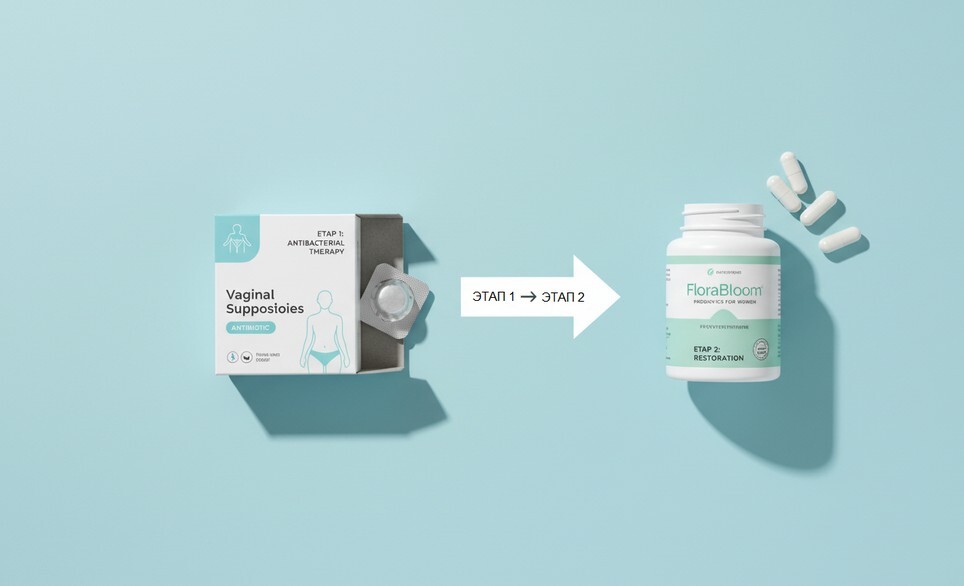 Схема лечения бактериального вагиноза