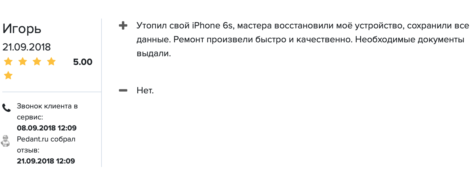 Как найти официальный сервисный центр apple