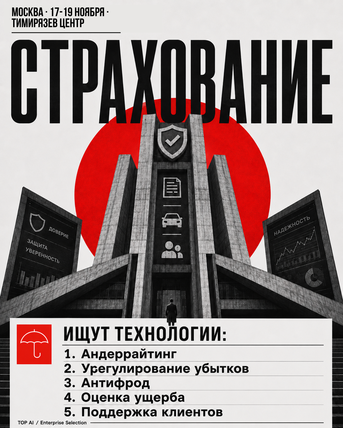 Страхование