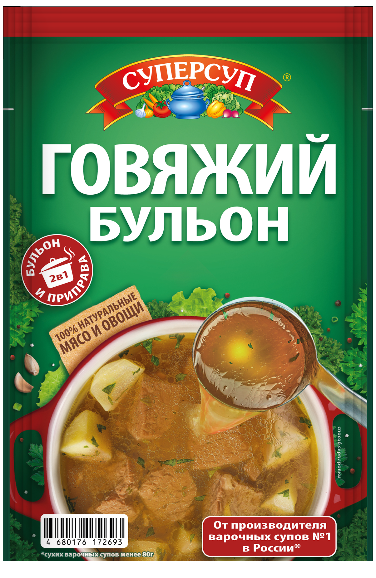 Говяжий бульон