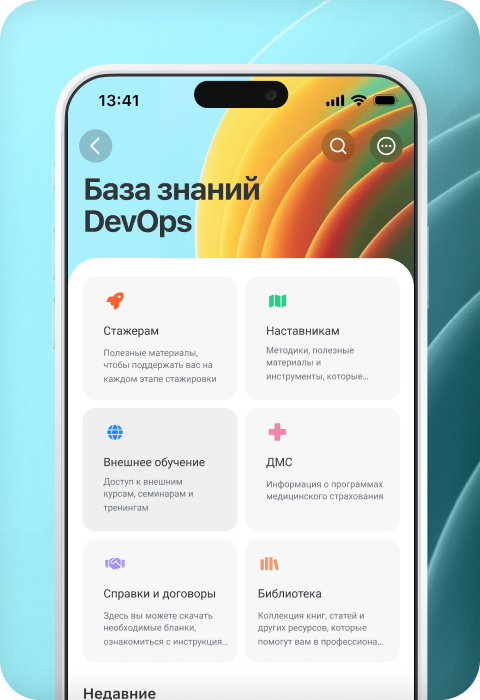 База знаний DevOps