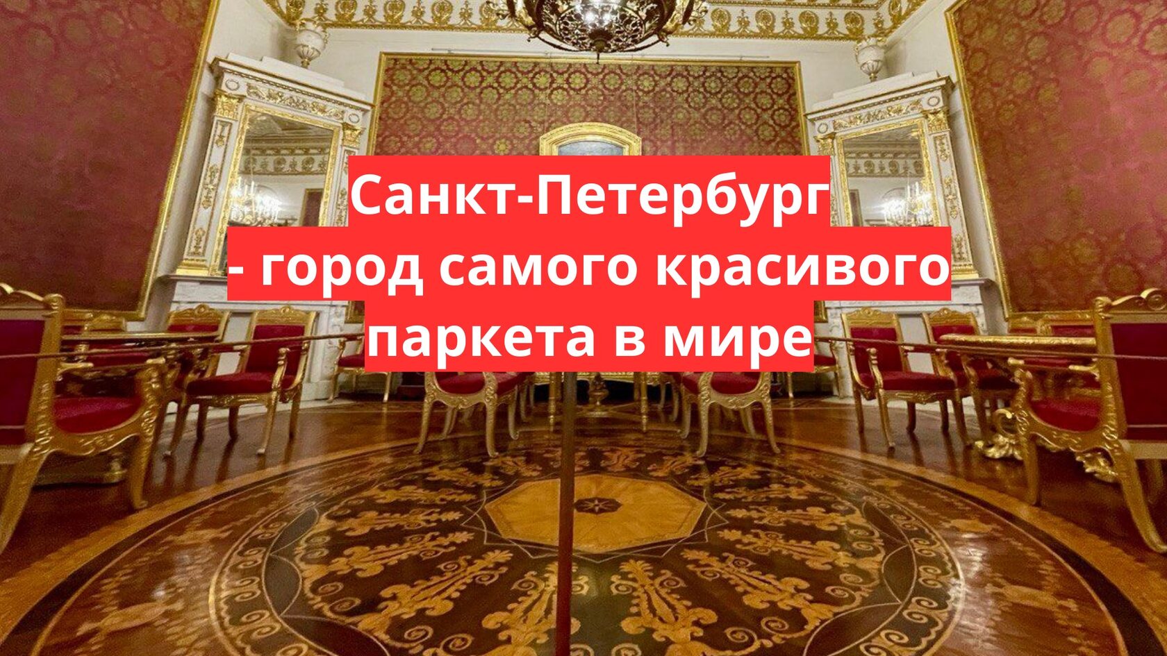 Экспертное руководство для владельцев квартир в центре и управляющих организациями: циклевка паркета под ключ в СПб шлифовка реставрация и ремонт пола. Разбираем технологии без пыли бюджет выбор циклевщика и уход чтобы паркет служил десятилетиями.