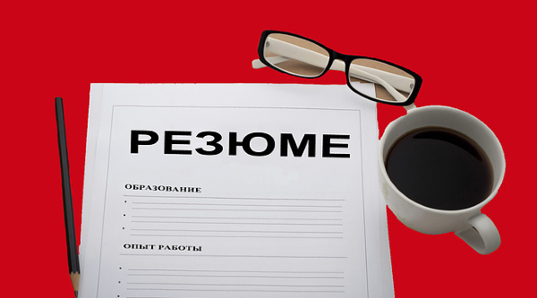 открытие контактов резюме