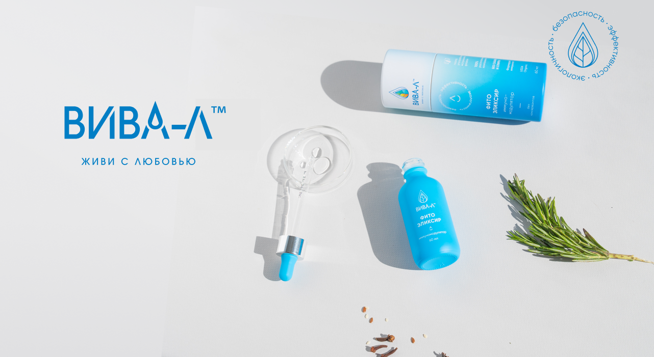 Эликсир Натуральный иммуномодулятор "Вива-Л"