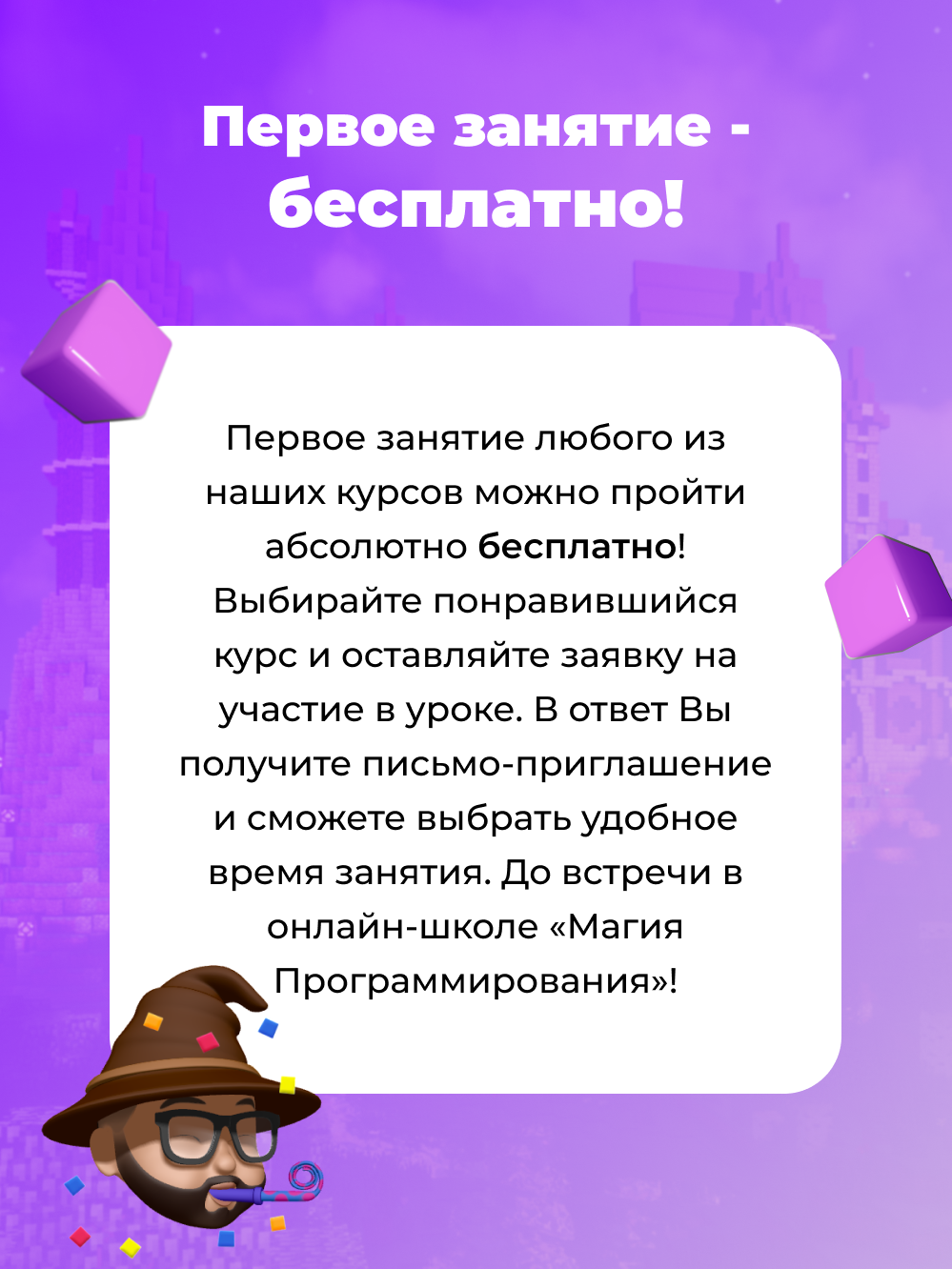 Онлайн школа: Магия Программирования. Программирование для детей от 6 до 18  лет