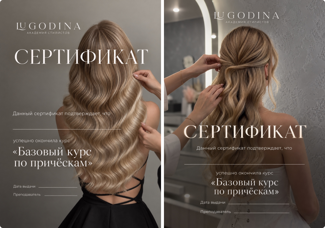 именной сертификат прохождения курса