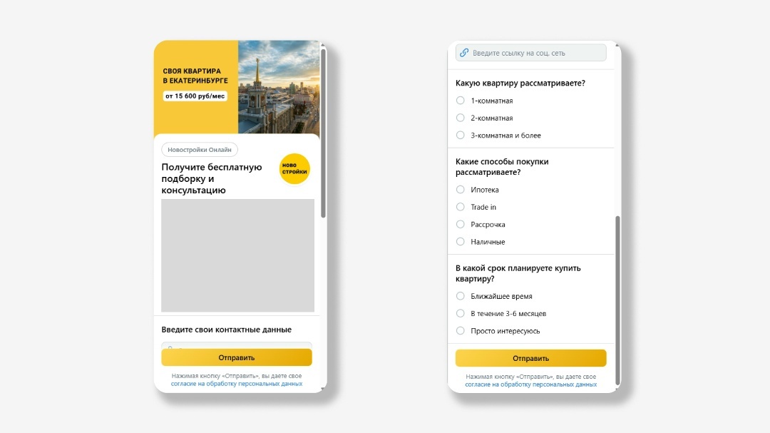 маркетинг новостройки