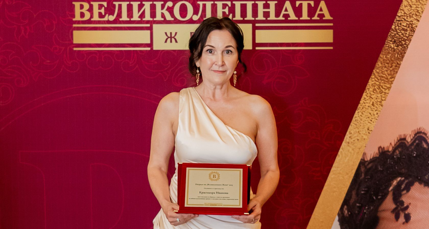 Красимира Иванова с награда за посланик на ВЕЛИКОЛЕПНАТА Жена 2025