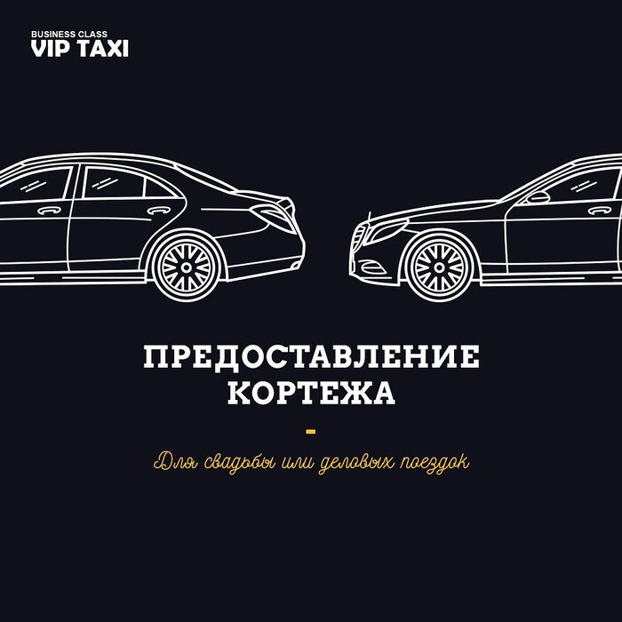 VIP            