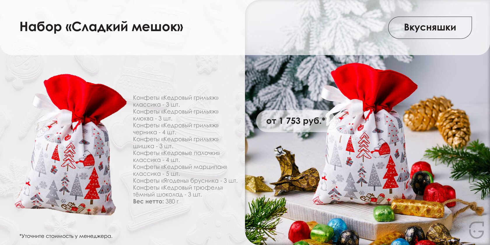 Буклет для выставки с фирменным стилем компании и QR-кодом