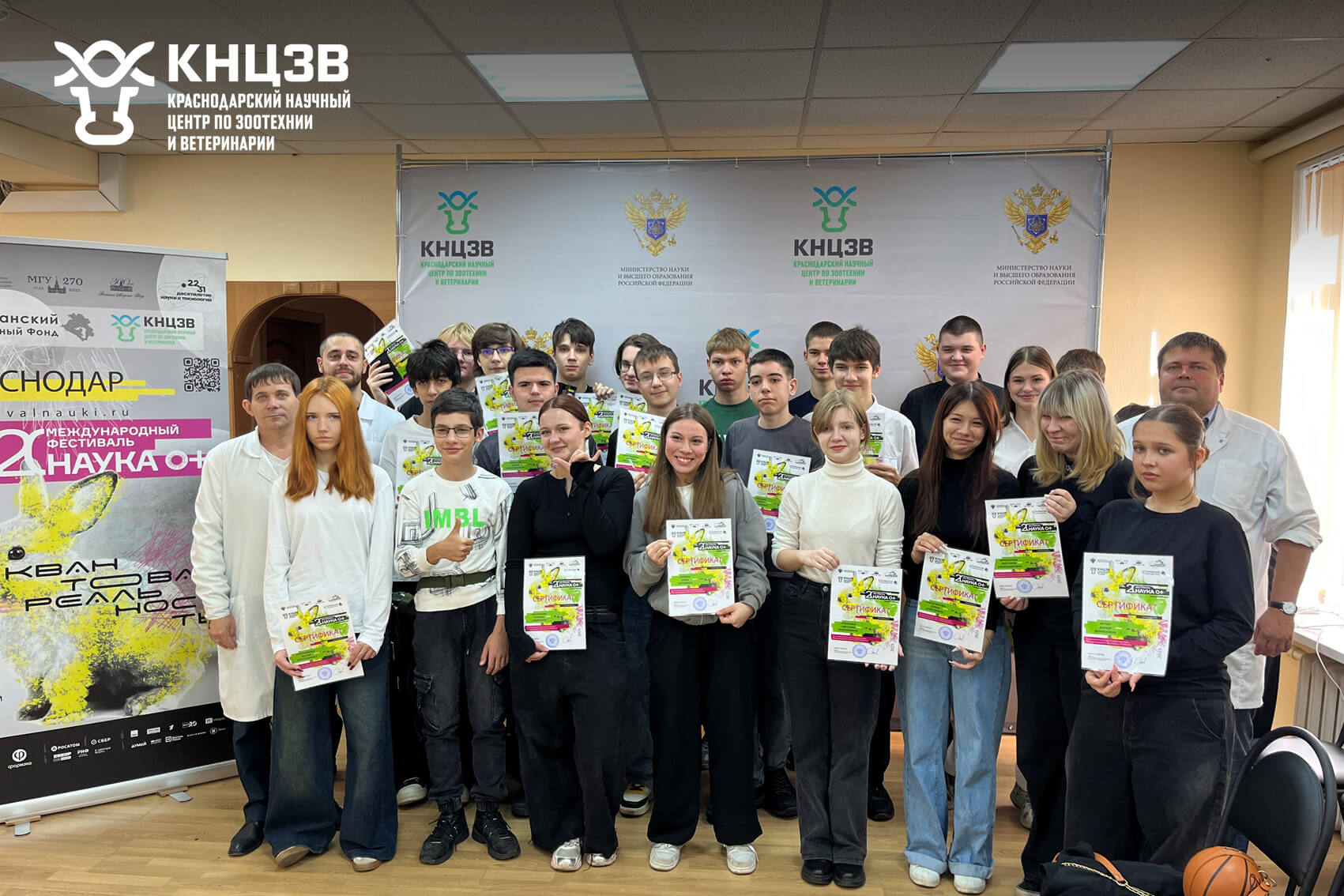 Краснодарский научный центр по зоотехнии и ветеринарии, ФГБНУ КНЦЗВ, Наука 0+ Кубань
