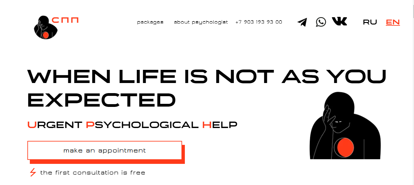 urgent-psycological-help