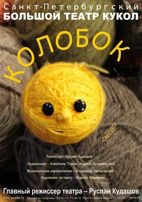 Кукольный театр «Колобок» – выкройки основных персонажей и примеры работ