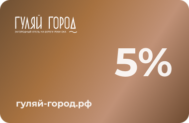 Скидочная карта