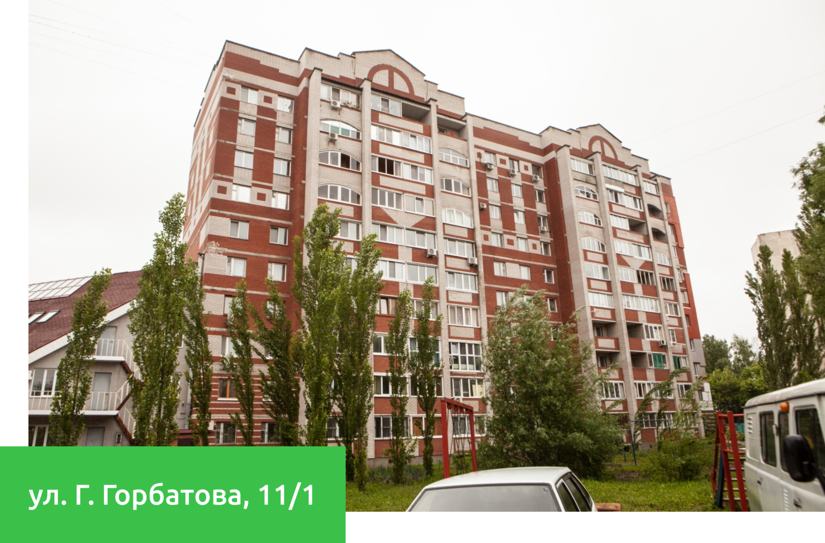 Горбатова 20. Улица Генерала Горбатова Уфа. Генерала Горбатова 3 Уфа. Горбатова 7 Уфа. Улица Генерала Горбатова Уфа 3/2.