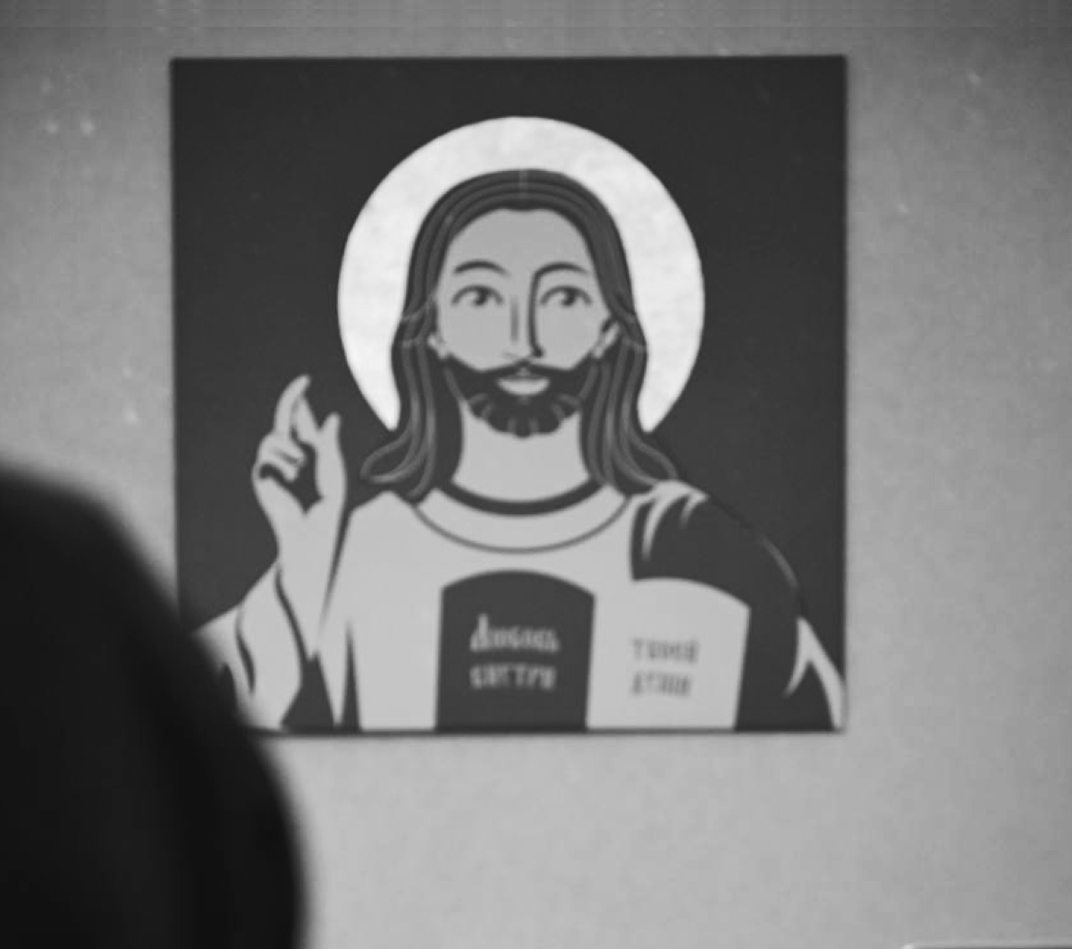 Святые — иллюстрация, кадр 5