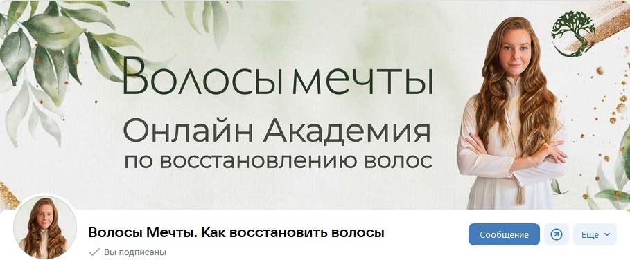 Кейс | 85 млн рублей реализовали в нише Здоровья, изображение №55