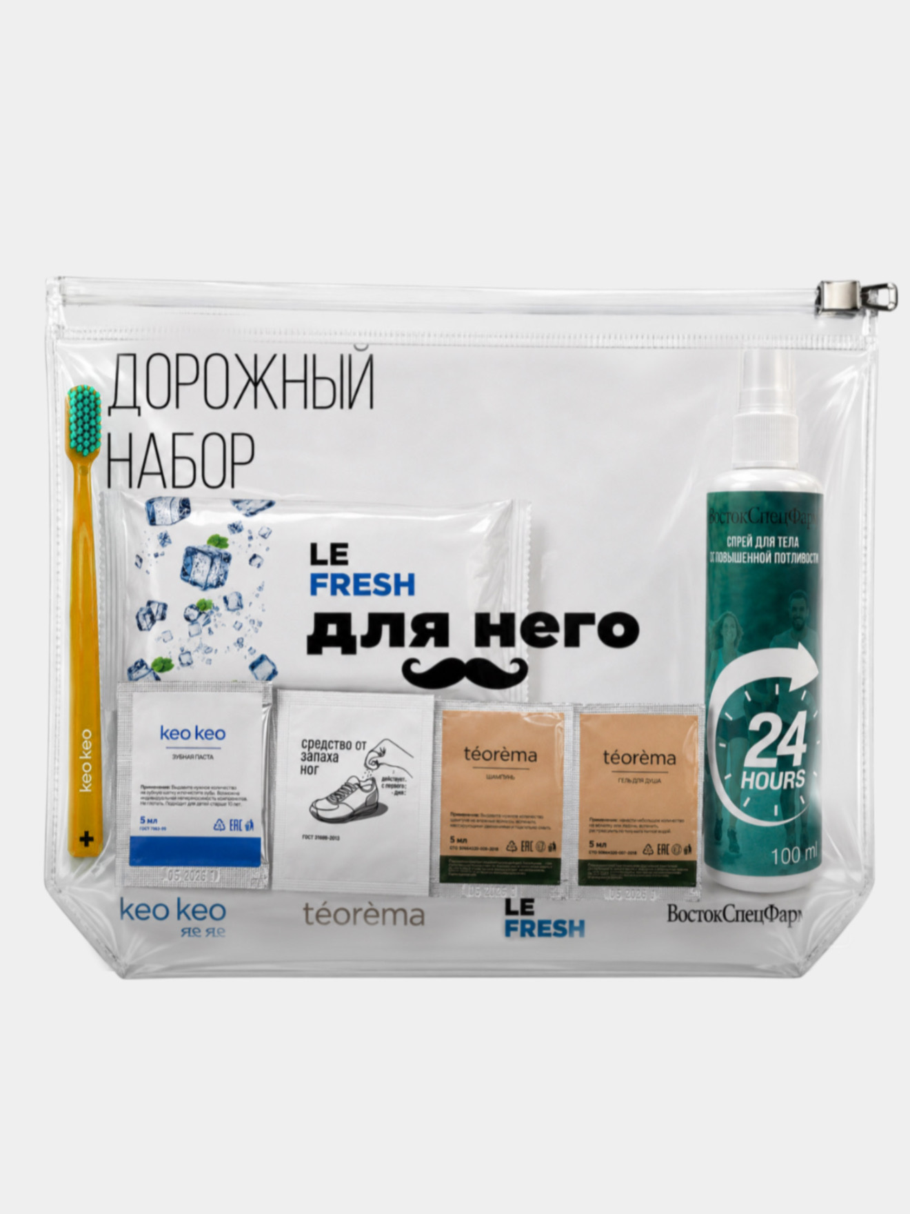 Дорожный набор «Для него»
